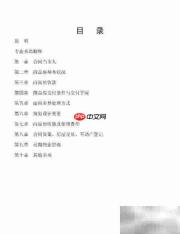 个人解约物业合同指南