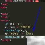 JS对象添加元素方法