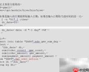ADS层GMV计算方法解析