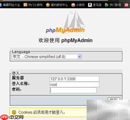 PHPMYADMIN导出SQL数据库方法