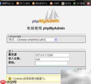 PHPMYADMIN导出SQL数据库方法