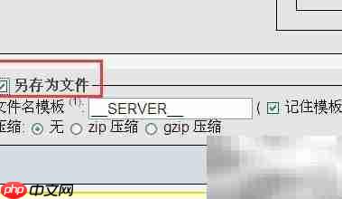 PHPMYADMIN导出SQL数据库方法