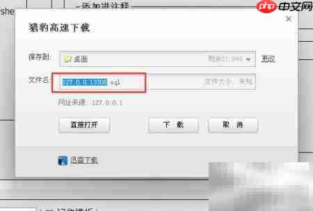 PHPMYADMIN导出SQL数据库方法
