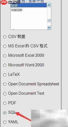 PHPMYADMIN导出SQL数据库方法