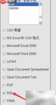 PHPMYADMIN导出SQL数据库方法