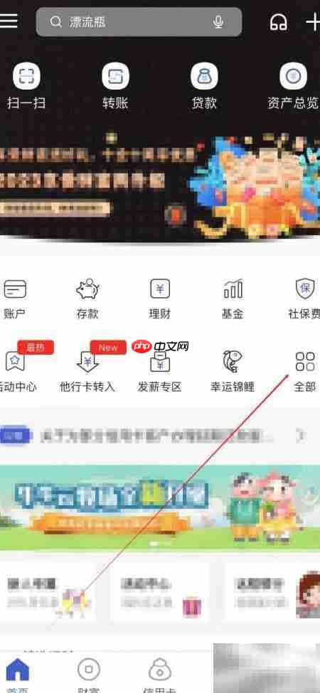 河北银行短信通查找指南
