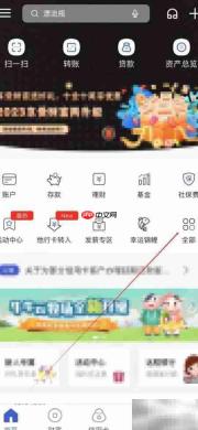 河北银行短信通查找指南