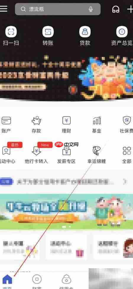 河北银行短信通查找指南