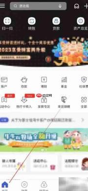 河北银行短信通查找指南