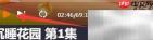 影视大全关弹窗评论方法