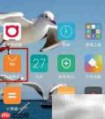 小米手机文件管理无法打开
