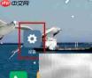 小米手机文件管理无法打开