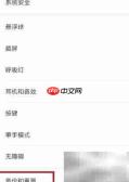 小米手机文件管理无法打开