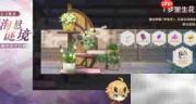 原神2.2版本活动一览