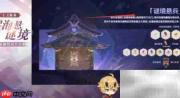 原神2.2版本活动一览