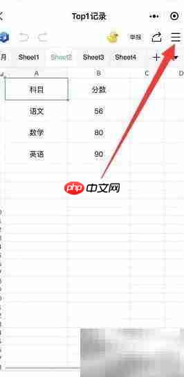 金山小程序转Excel方法
