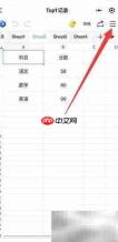 金山小程序转Excel方法