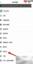 金山小程序转Excel方法