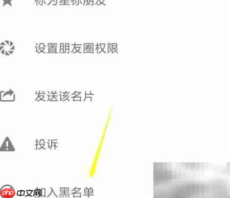 微信6.7删除好友方法