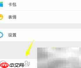 微信6.7删除好友方法