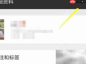 微信6.7删除好友方法