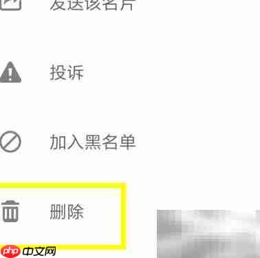 微信6.7删除好友方法