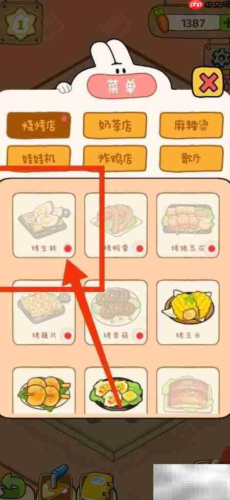 动物夜市烤生蚝解锁攻略