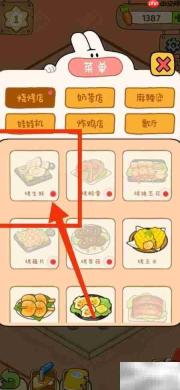 动物夜市烤生蚝解锁攻略