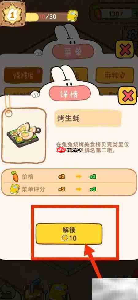 动物夜市烤生蚝解锁攻略