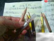 铅笔头巧变新工具