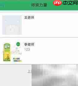 幼儿园安全管理APP界面说明
