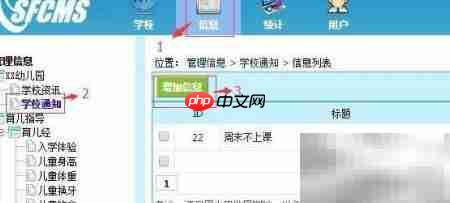 幼儿园安全管理APP界面说明