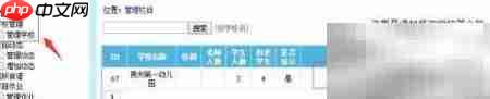 幼儿园安全管理APP界面说明