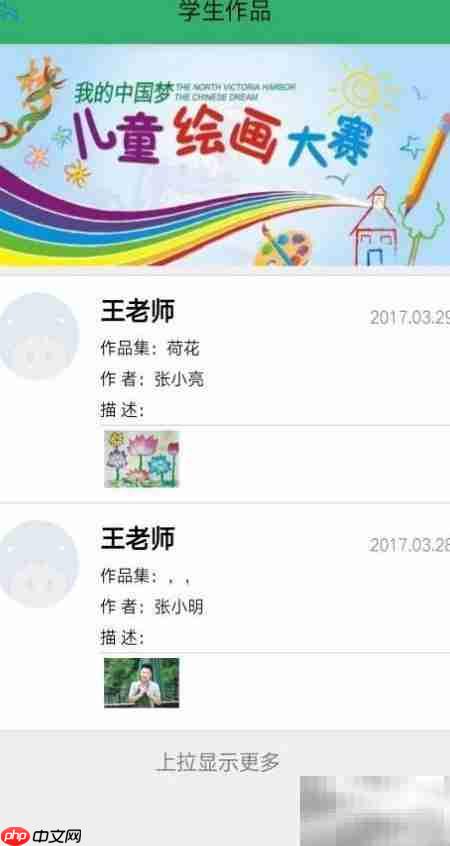 幼儿园安全管理APP界面说明
