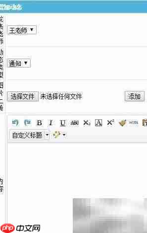 幼儿园安全管理APP界面说明