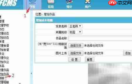 幼儿园安全管理APP界面说明