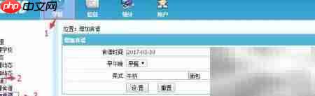 幼儿园安全管理APP界面说明