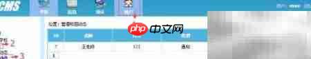 幼儿园安全管理APP界面说明