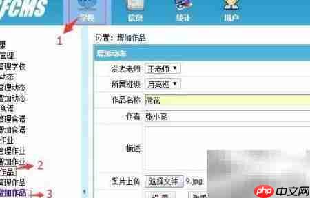 幼儿园安全管理APP界面说明
