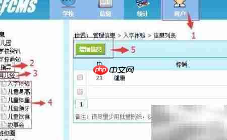 幼儿园安全管理APP界面说明