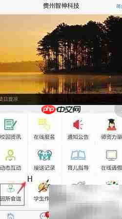幼儿园安全管理APP界面说明