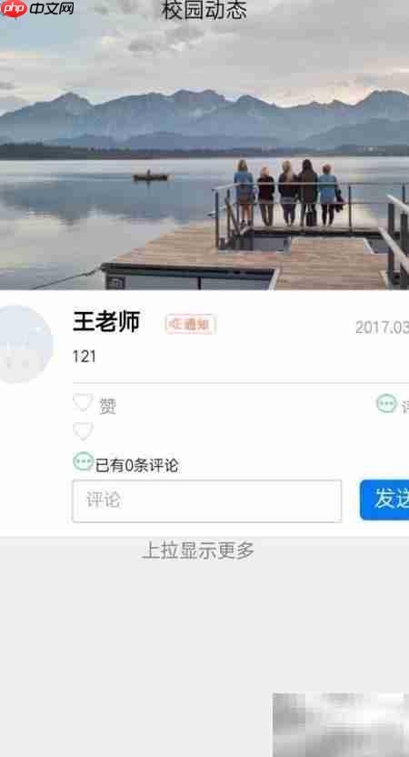幼儿园安全管理APP界面说明
