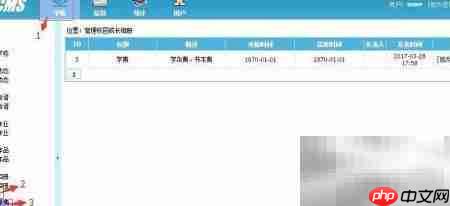 幼儿园安全管理APP界面说明