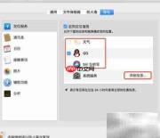 MacBook Pro应用定位开关指南