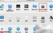 MacBook Pro应用定位开关指南
