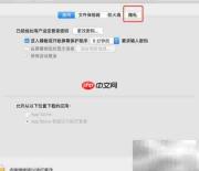MacBook Pro应用定位开关指南