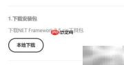 Win10 64位安装.NET 3.5