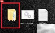 Win10 64位安装.NET 3.5