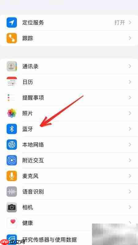 如何关闭苹果手机蓝牙软件