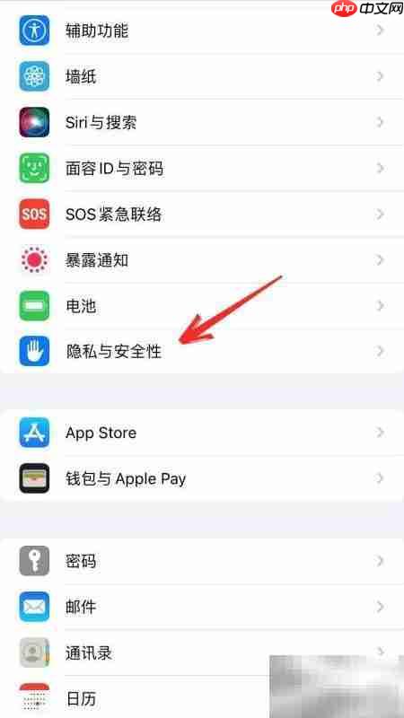 如何关闭苹果手机蓝牙软件